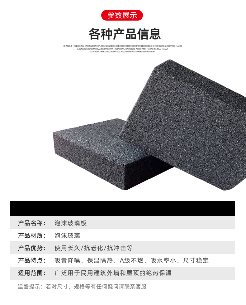 Foam glass panel manufacturer Grade A fireproof, sound insulation and thermal insulation exterior wall roof foam glass insulation board