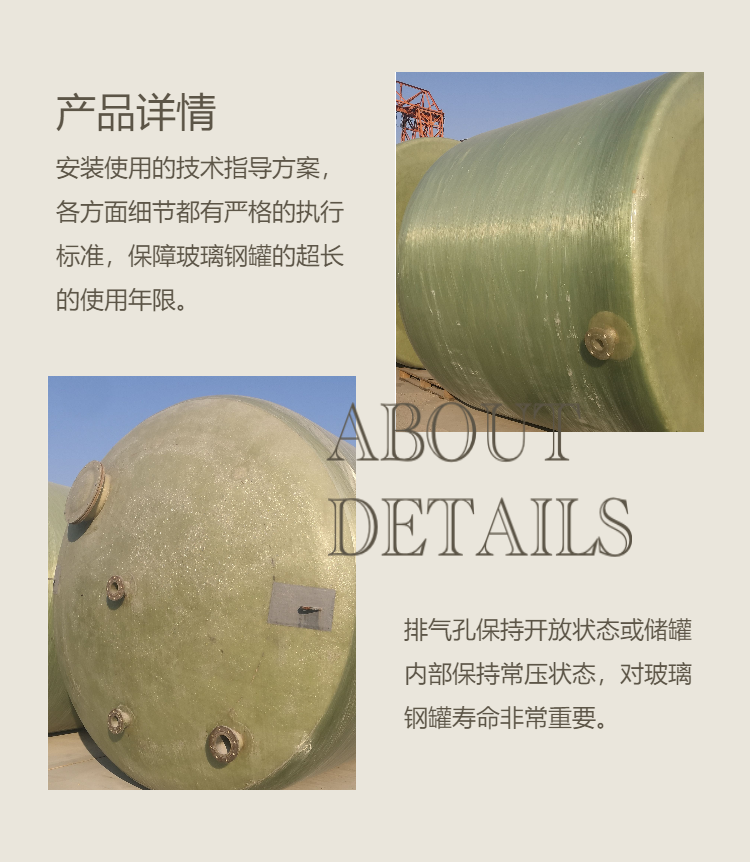 Fiberglass carbon source storage tank, wet steam ammonia water tank, saturated aminonaphthalene sulfonic acid container