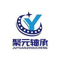 山东聚元轴承有限公司 - 公司logo