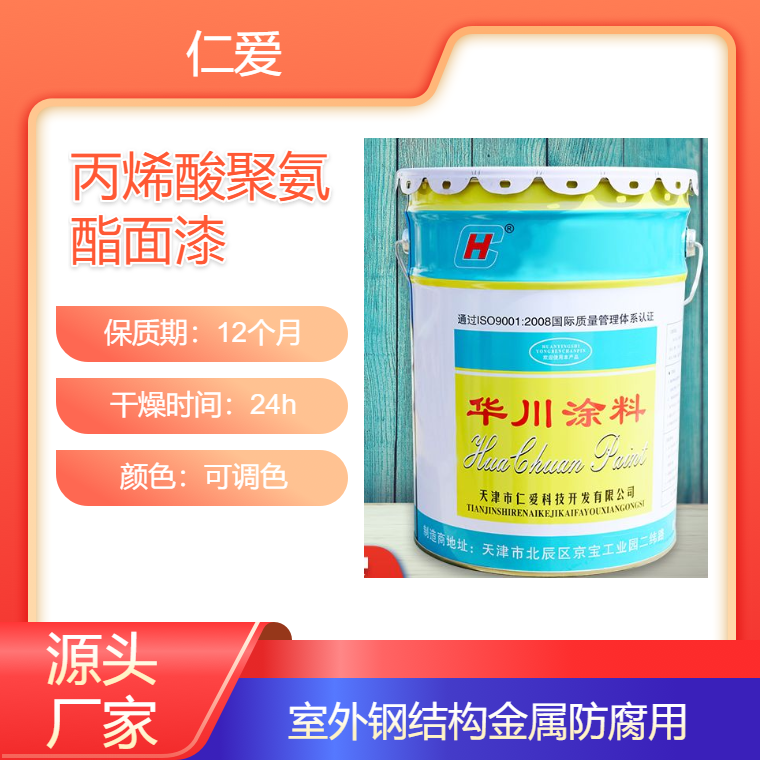 双组份聚氨酯磁漆 可调色 哑光高光 建筑钢结构防腐
