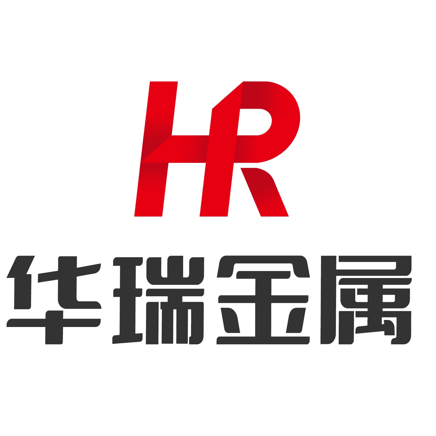 山东华瑞金属制品有限公司 - 公司logo