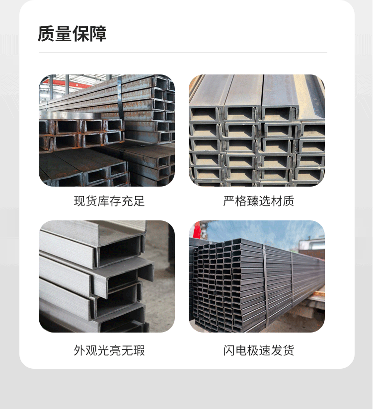 Long strip steel curtain wall mechanical equipment with groove shaped channel steel cross-section Hot rolled U-shaped groove metal