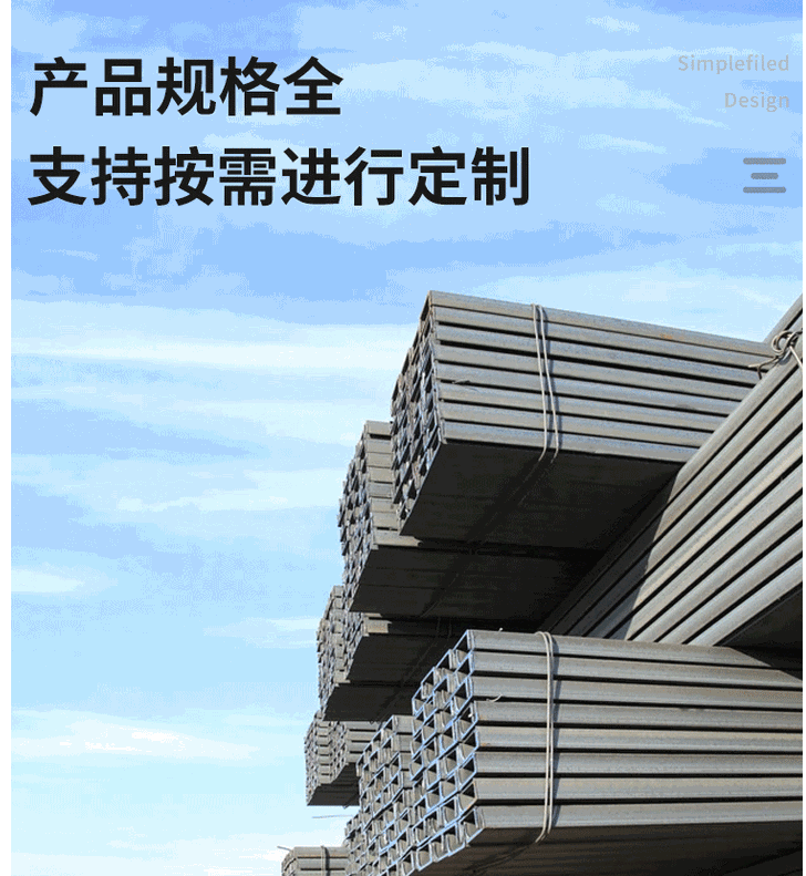 The specifications of galvanized channel steel and hot-rolled U-shaped groove for delivery building structure curtain wall on the 8th, 10th, and 12th are complete