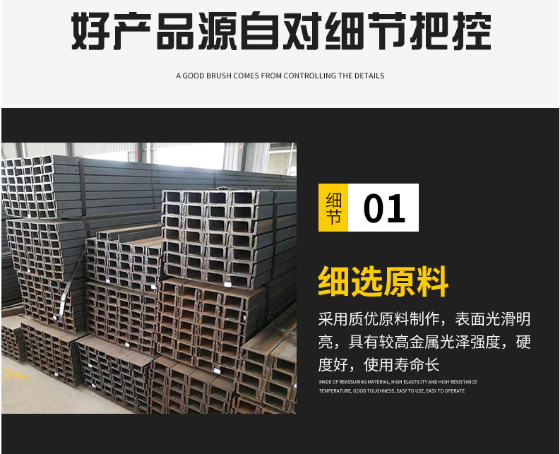 The specifications of galvanized channel steel and hot-rolled U-shaped groove for delivery building structure curtain wall on the 8th, 10th, and 12th are complete