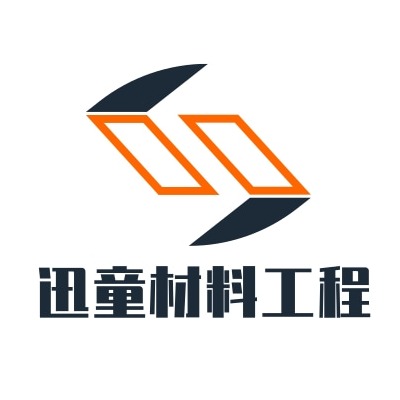 上海迅童建设工程有限公司