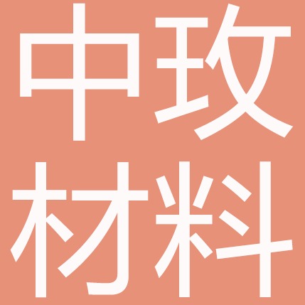 济南中玫新材料科技有限公司 - 公司logo
