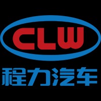 程力汽车集团股份有限公司