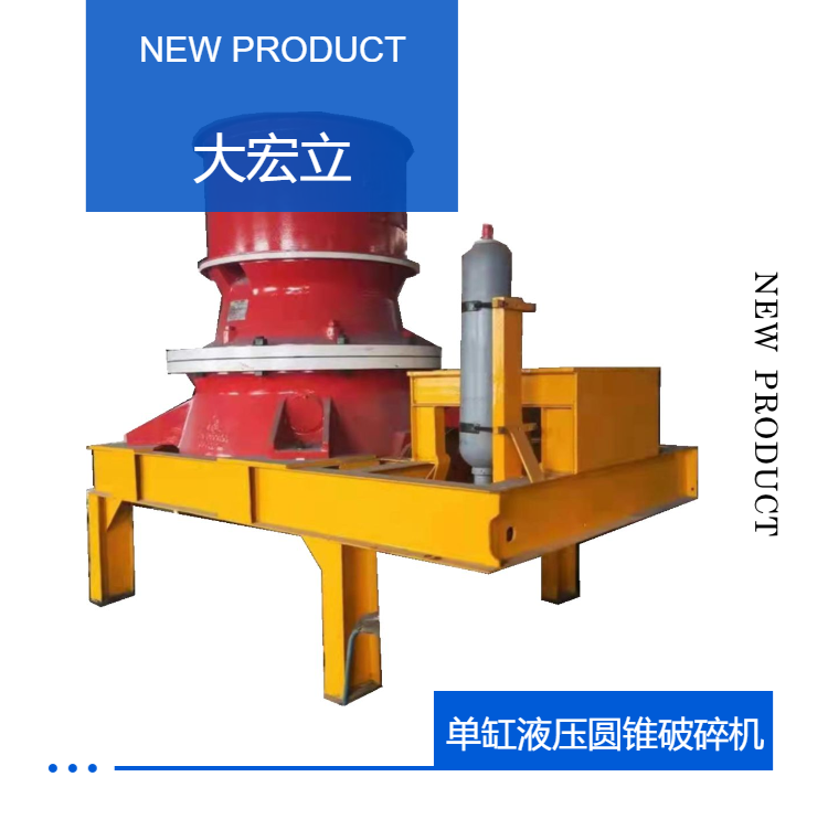 Used Jiucheng New Dahongli PYY300 Single Cylinder Hydraulic Cone Crusher