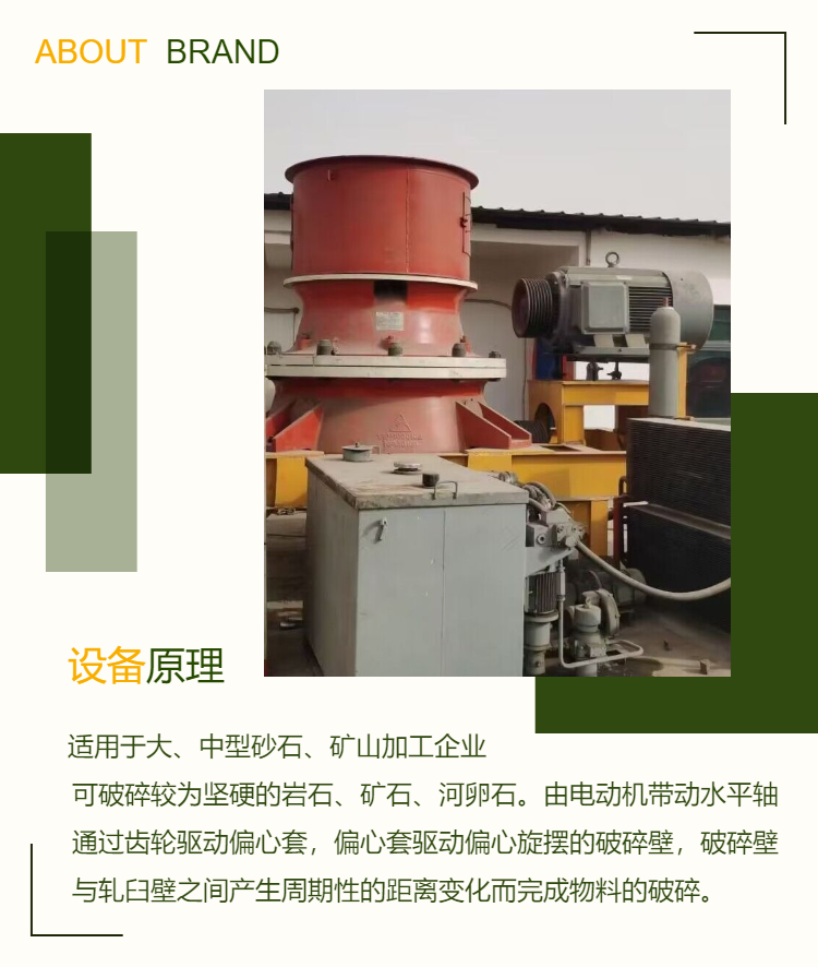 Used Jiucheng New Dahongli PYY300 Single Cylinder Hydraulic Cone Crusher