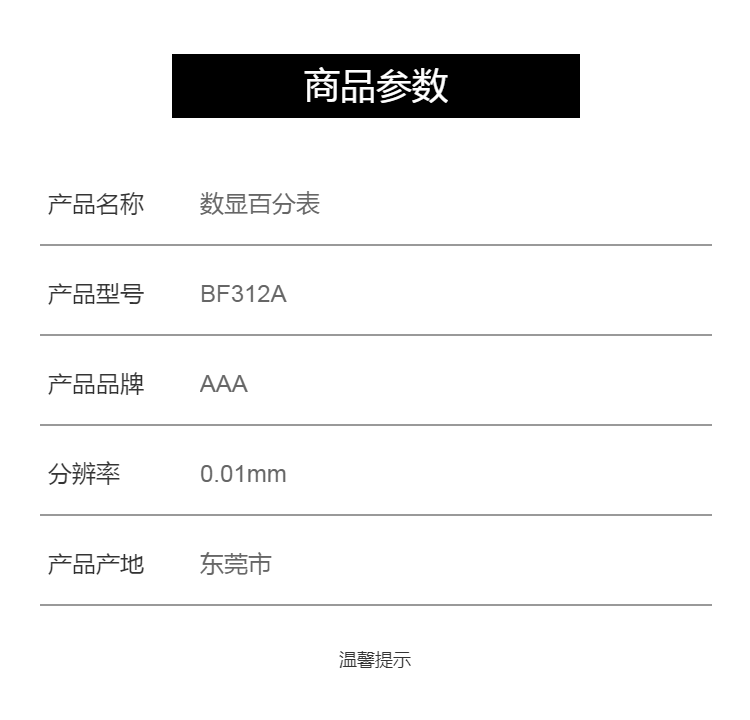 AAA digital dial indicator for overspeed measurement without display disorder 0-12.7mm small range BF312A electronic indicator