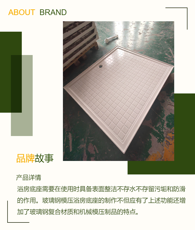 Glass fiber reinforced plastic SMC molded shower room base, mobile board room, shelter, shower room, thickened base