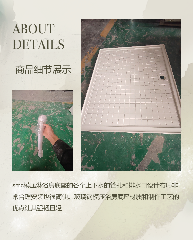 Glass fiber reinforced plastic SMC molded shower room base, mobile board room, shelter, shower room, thickened base