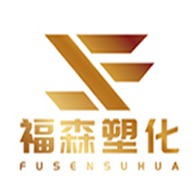 余姚市福森塑化有限公司