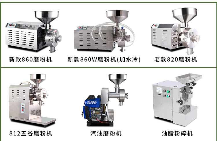 Xulang Five Grain and Miscellaneous Grain Grinder Manufacturer of Small Grinding and Ultrafine Traditional Chinese Medicine Grinder