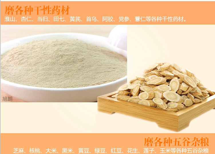 Xulang Five Grain and Miscellaneous Grain Grinder Manufacturer of Small Grinding and Ultrafine Traditional Chinese Medicine Grinder