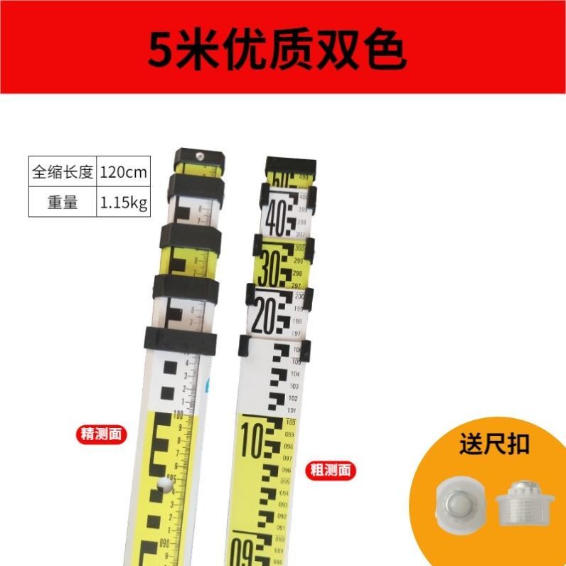 加厚5米塔尺3米7米铝合金标尺水准仪可伸缩双面刻度尺标高测量尺 - 百度爱采购