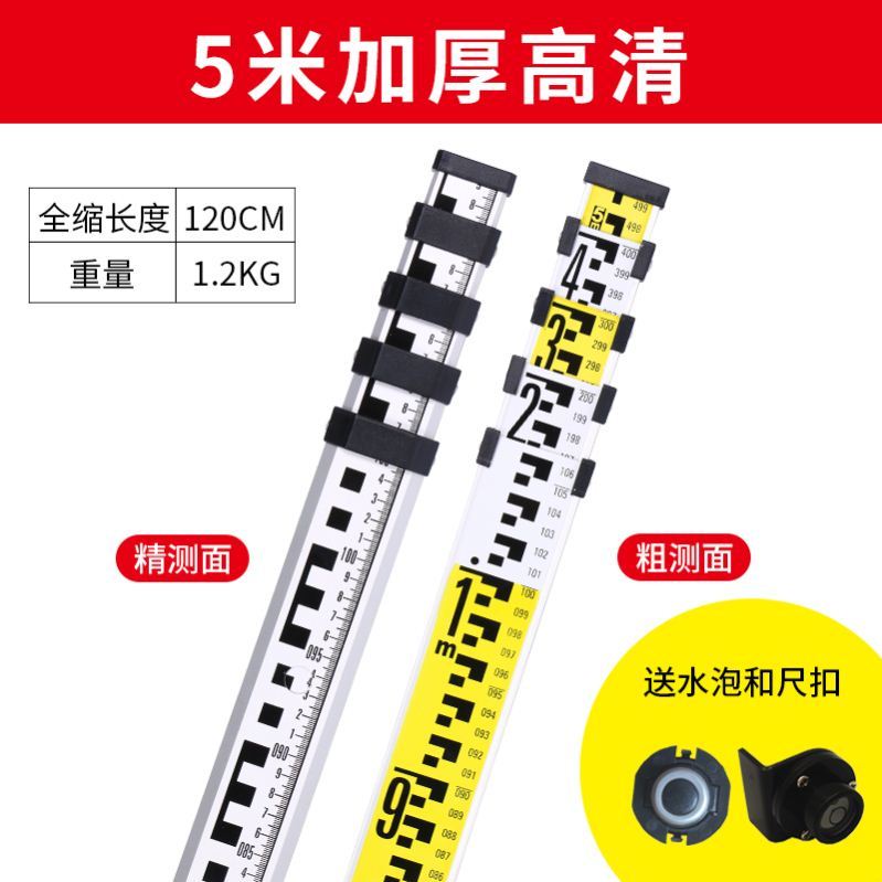 加厚5米塔尺3米7米铝合金标尺水准仪可伸缩双面刻度尺标高测量尺 - 百度爱采购