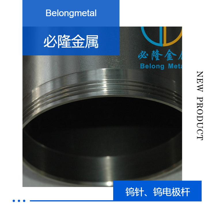 702 zirconium target material zirconium tube target multi arc zirconium target titanium zirconium alloy target for 3N5 magnetron sputtering coating research