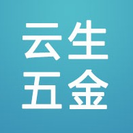 文安县云生五金厂