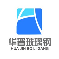 宜兴华晋玻璃钢设备有限公司