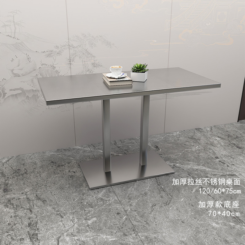 商用快餐桌椅饭店学校食堂防污金属长方桌简约风格不锈钢餐桌