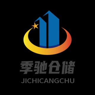 河北季驰仓储设备销售有限公司