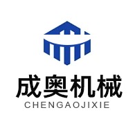 宁津成奥输送设备有限公司 - 公司logo