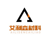山东艾利森耐磨材料有限公司 - 公司logo
