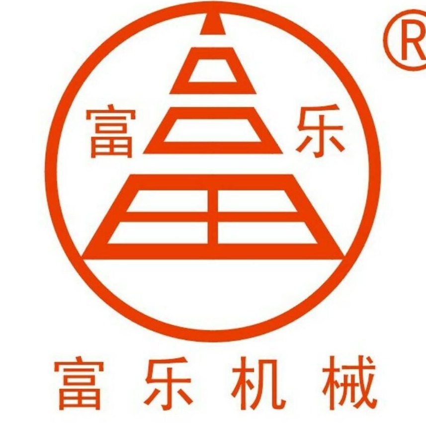 郑州富乐机械设备有限公司 - 公司logo