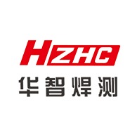 华智焊测高科（苏州）有限公司