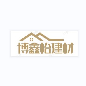 绵阳博鑫怡建材有限公司 - 公司logo