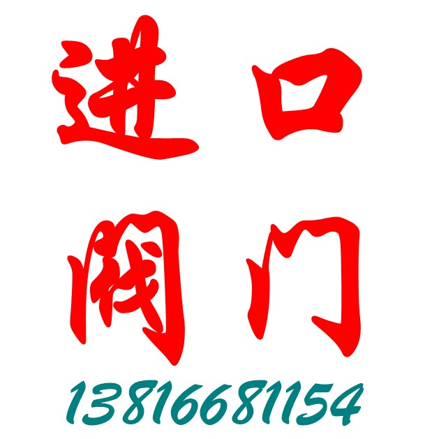 上海福尔兹阀门有限公司
