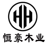 廊坊市恒豪木业有限公司
