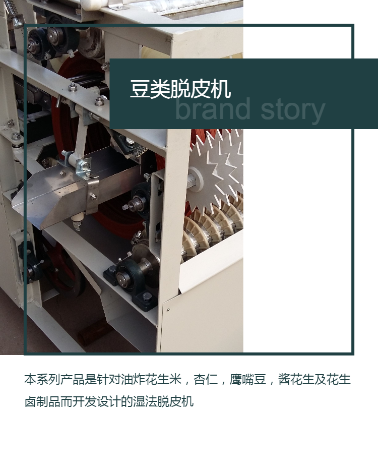 Soybean wet peeling machine Black eyed soybean peeling equipment Pea and almond peeling machine