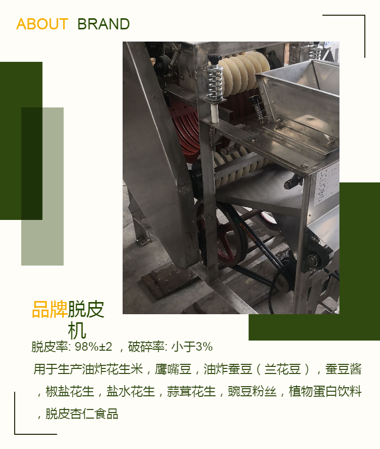 Soybean wet peeling machine Black eyed soybean peeling equipment Pea and almond peeling machine