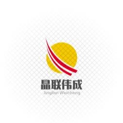 四川晶联伟成防火材料有限公司