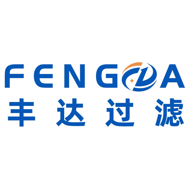 新乡市丰达过滤设备制造有限公司