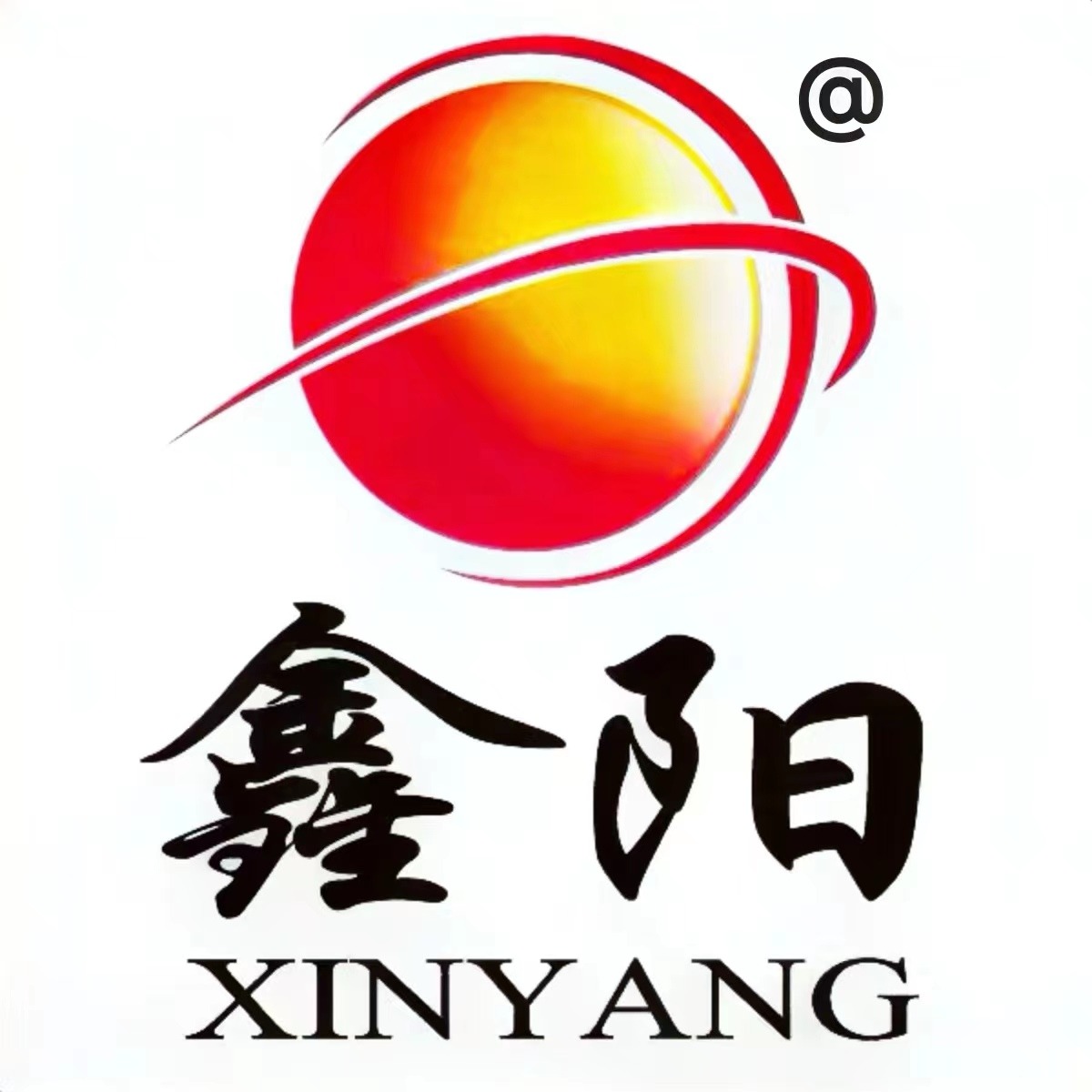 临沂鑫阳热能设备有限公司 - 公司logo