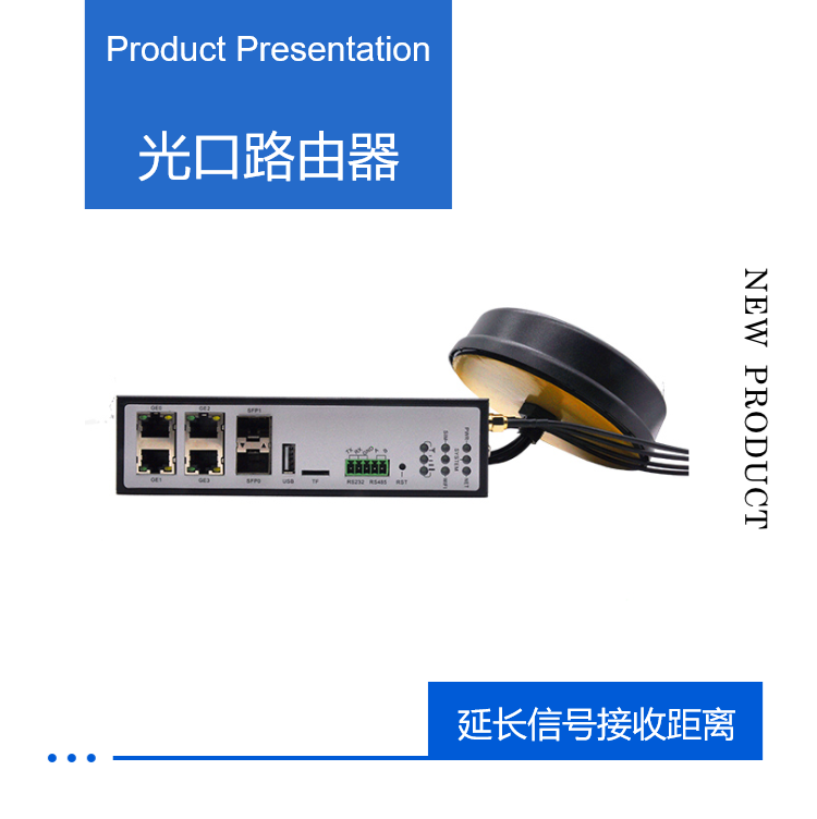 Xingchuang SR800-01 Optical Port 5G Industrial Wireless Router with Extended Signal Receiving Distance Network Slice