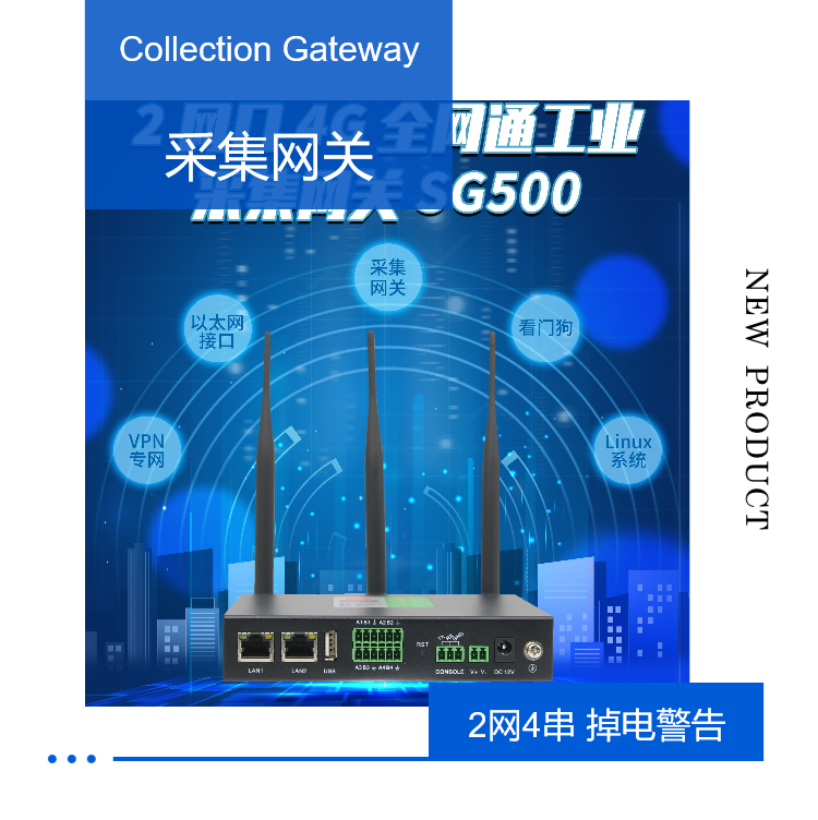 4G full network energy consumption monitoring industrial level data acquisition gateway with 2 networks and 4 independent optoelectronic isolation strings