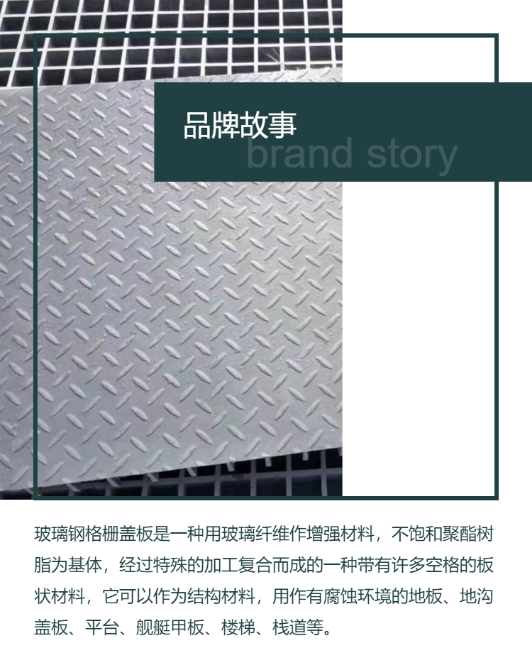 Weihan patterned sealed fiberglass FRP anti slip grating resin trench sewer cover plate cable trench walkway board