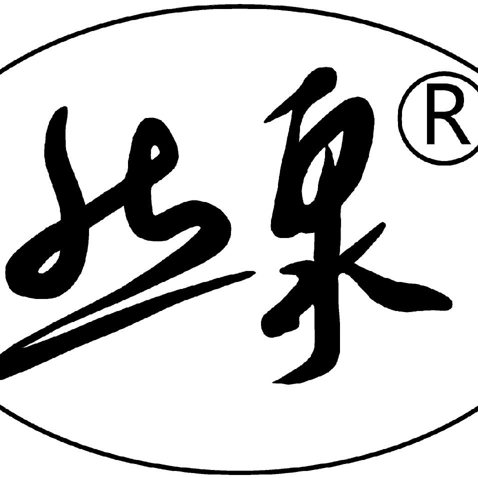 重庆然泉科技有限公司 - 公司logo