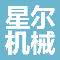 潍坊星尔机械设备科技有限公司 - 公司logo