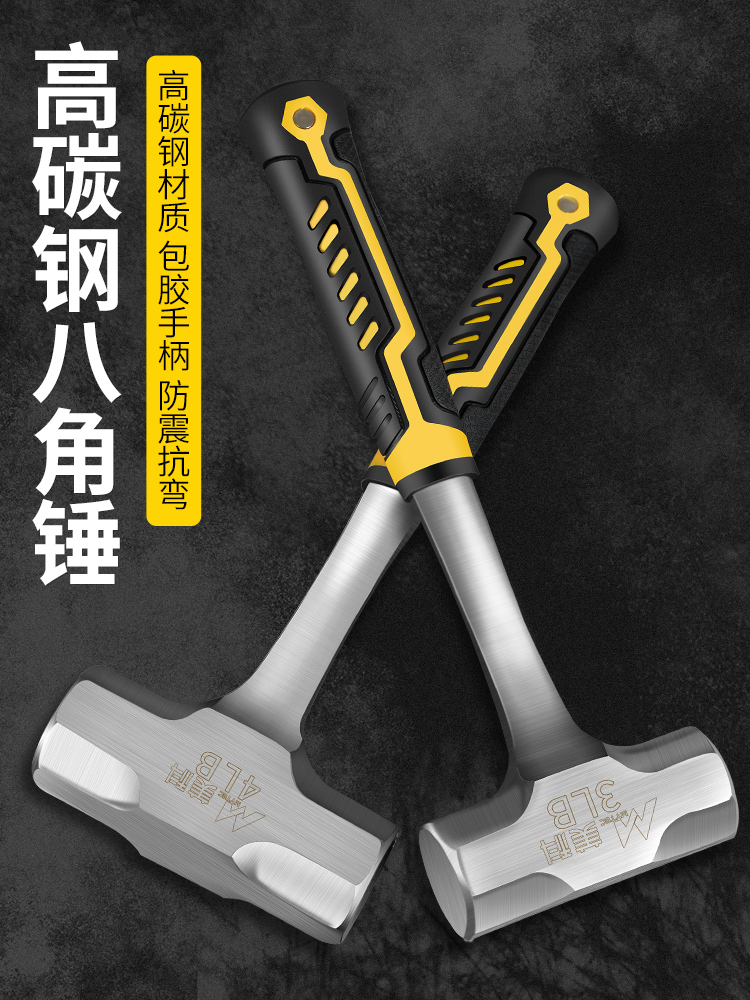 八角锤3磅手锤一体石工锤砸墙工具大锤钢锤锤子连体锤头榔头2省力 产品关键词:省力榔头