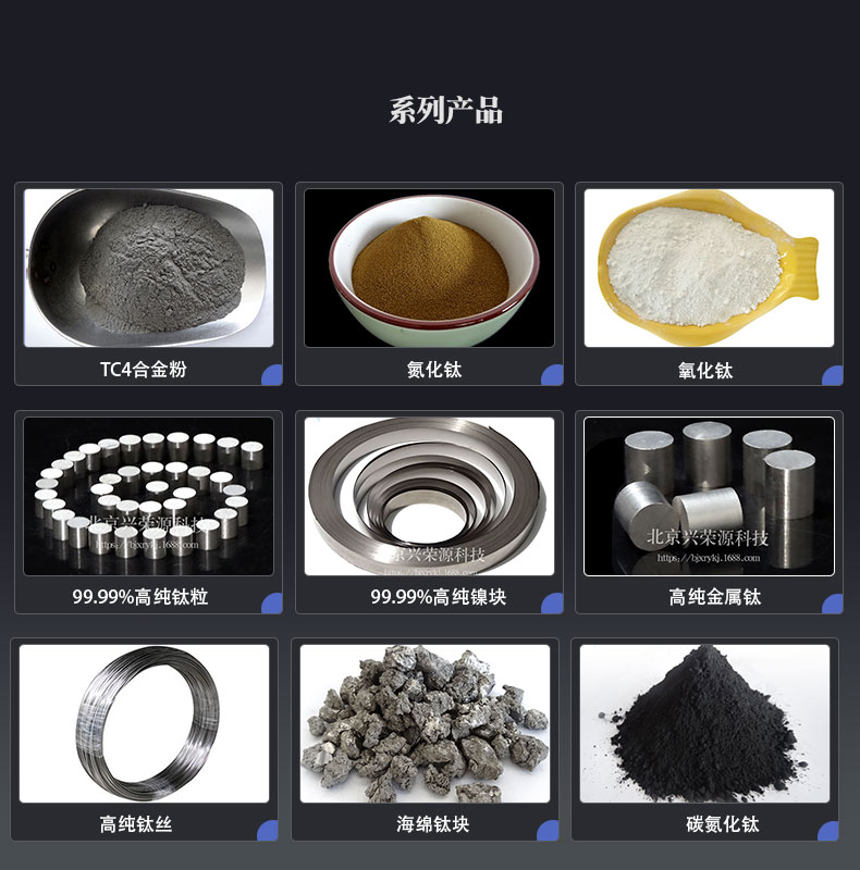 TC4钛合金粉 球形TC4粉 3D打印 成型MIM金属粉末