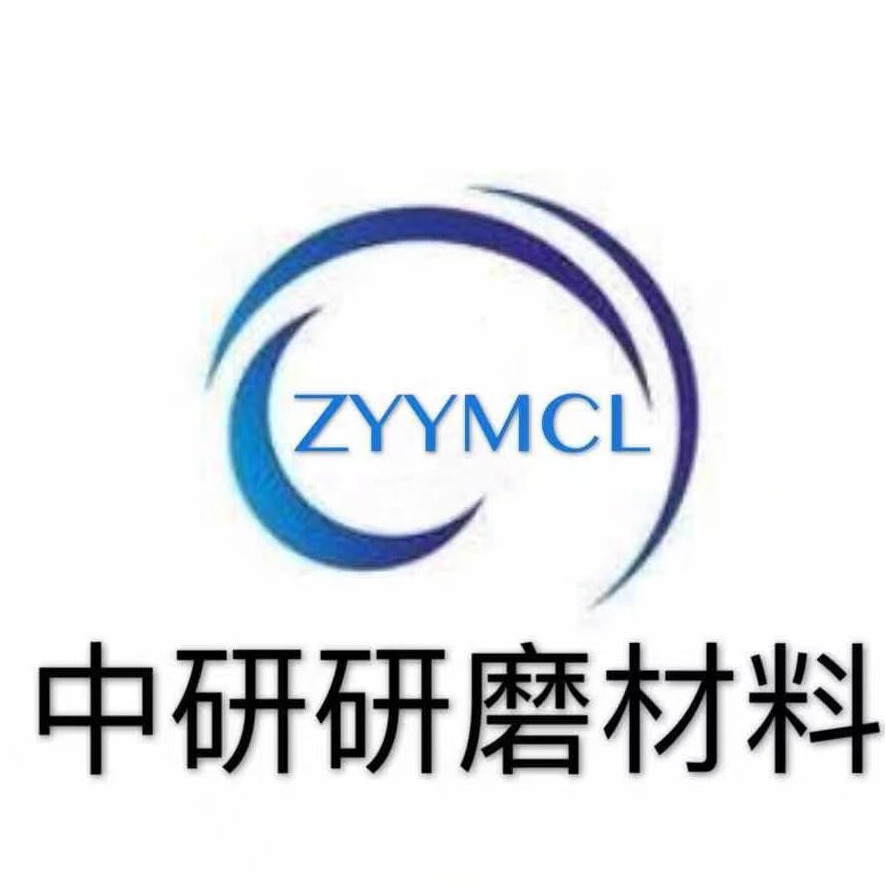 丹阳市中研研磨材料科技有限公司