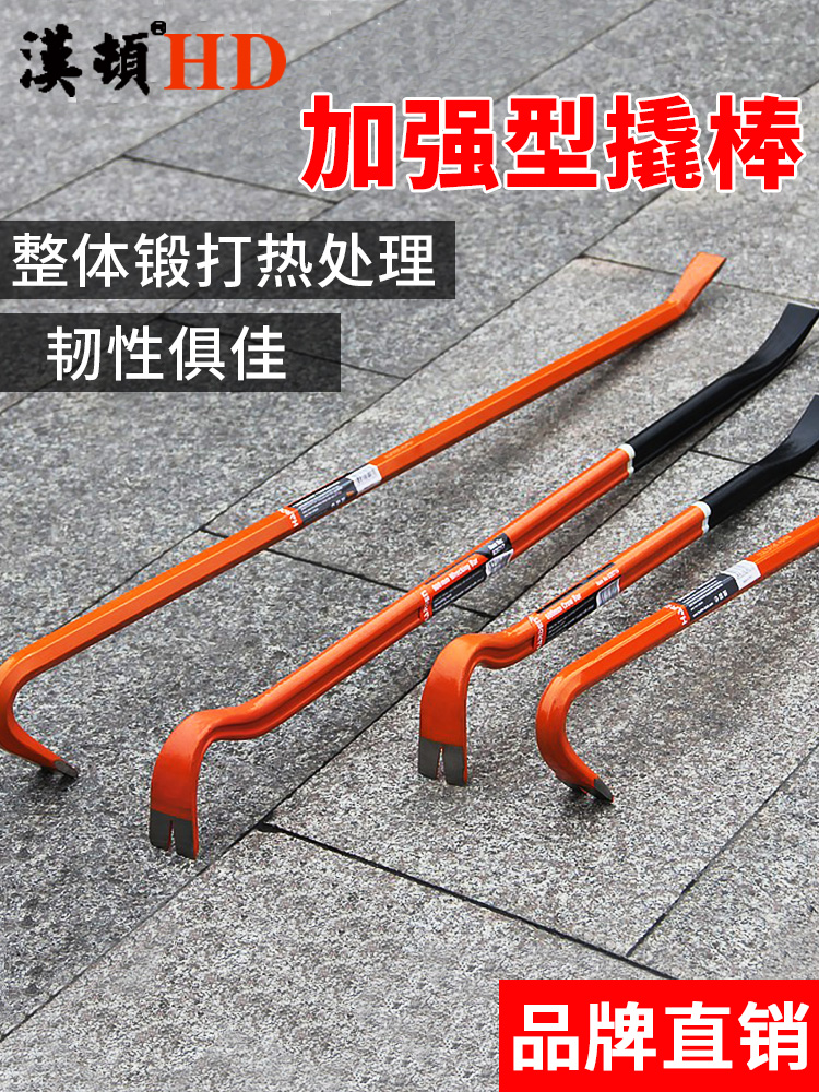 汉顿撬棒撬棍撬杠重型钢钎撬杆翘棍工具特种钢拆木箱木工起钉器 - 百度爱采购