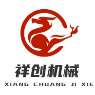 河南祥创机械设备有限公司