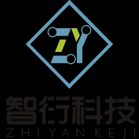 芜湖智衍电子科技有限公司