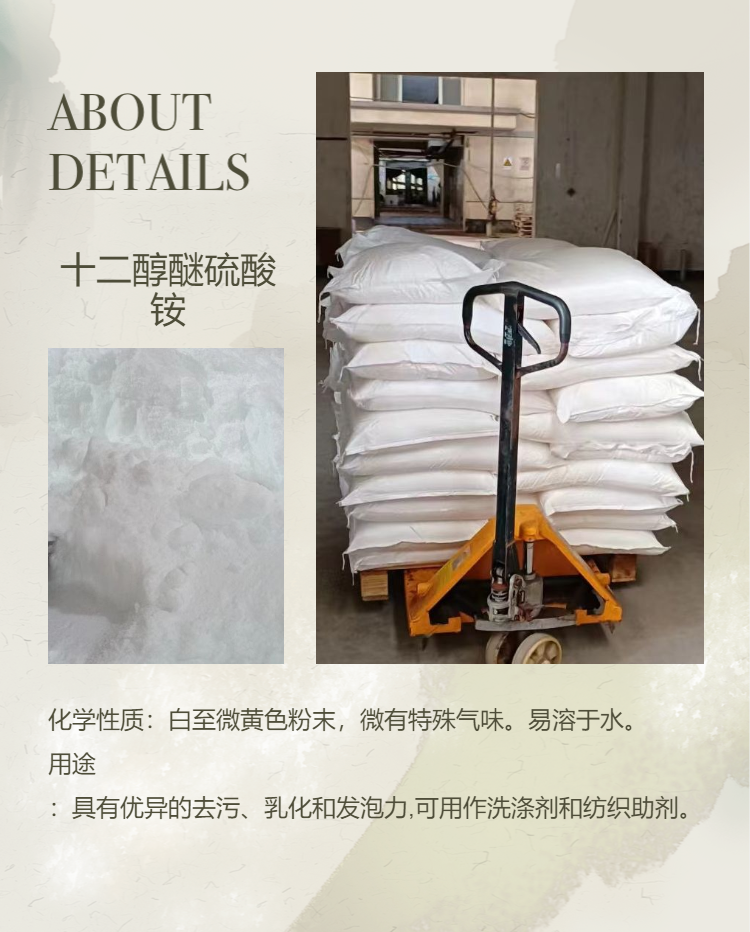 Surfactant lauryl alcohol polyether sulfate ammonium lauryl alcohol ether sulfate ammonium dodecanol ether sulfate ammonium ALES